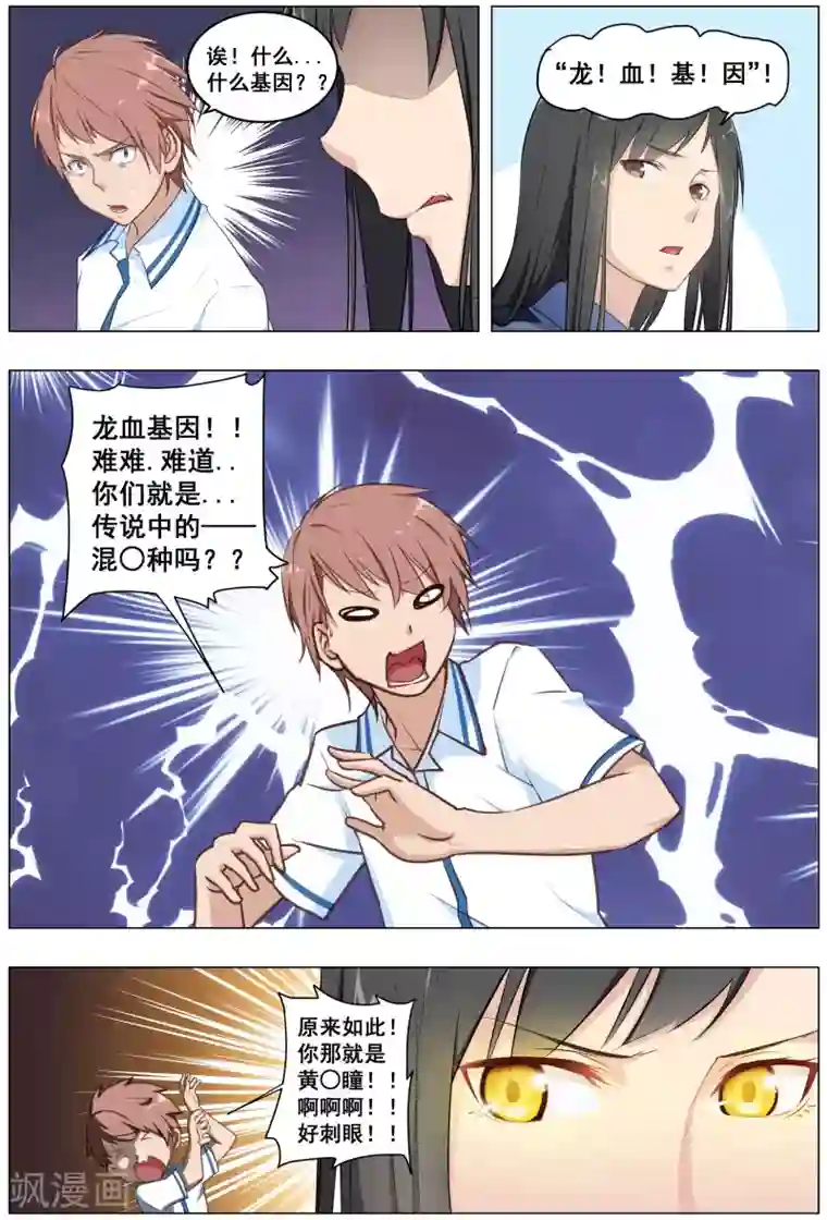 姻缘宝典第23话