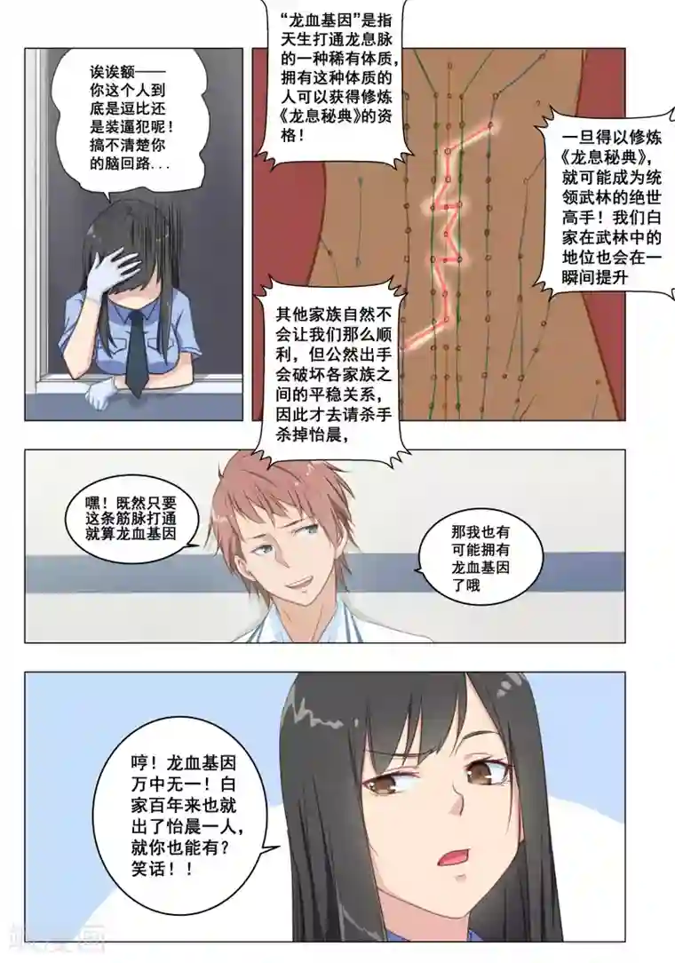 姻缘宝典第23话