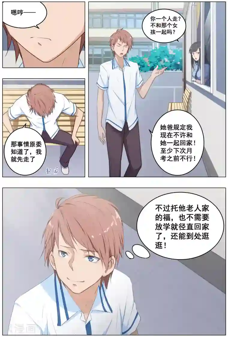 姻缘宝典第23话