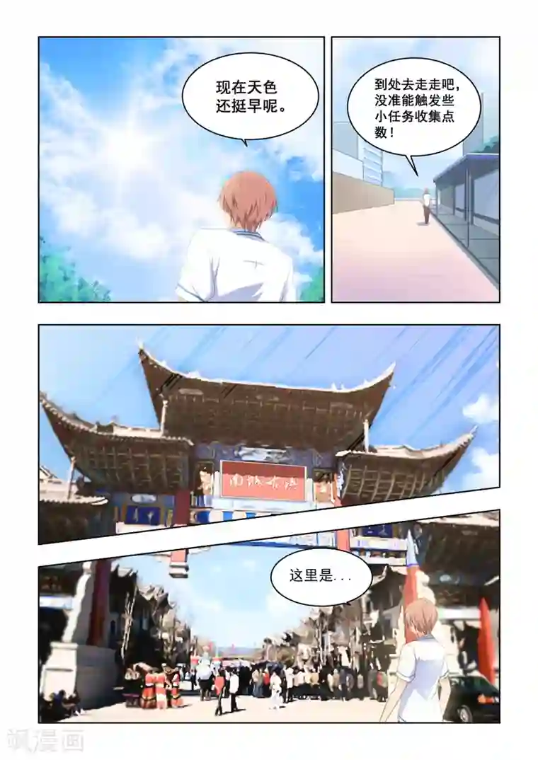 姻缘宝典第24话