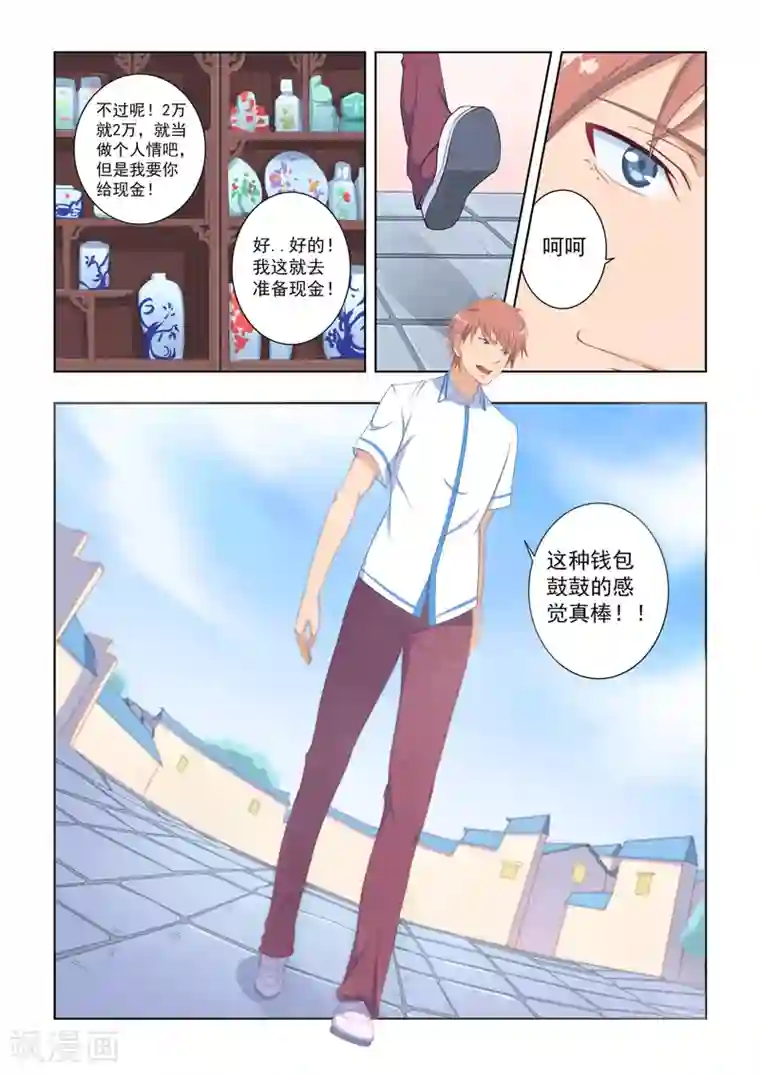 姻缘宝典第24话