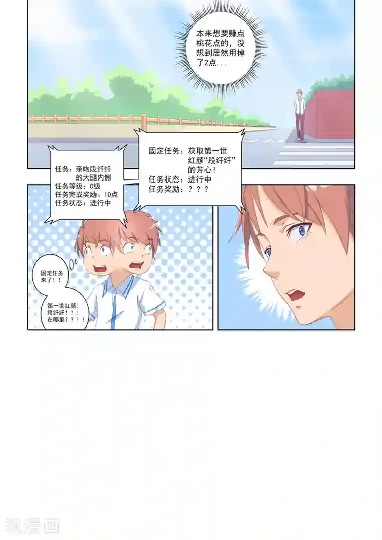 姻缘宝典第24话