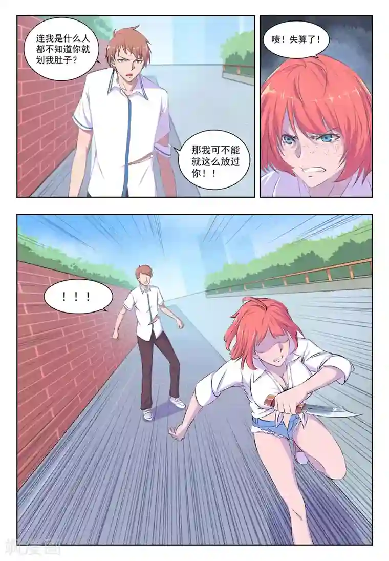 姻缘宝典第25话