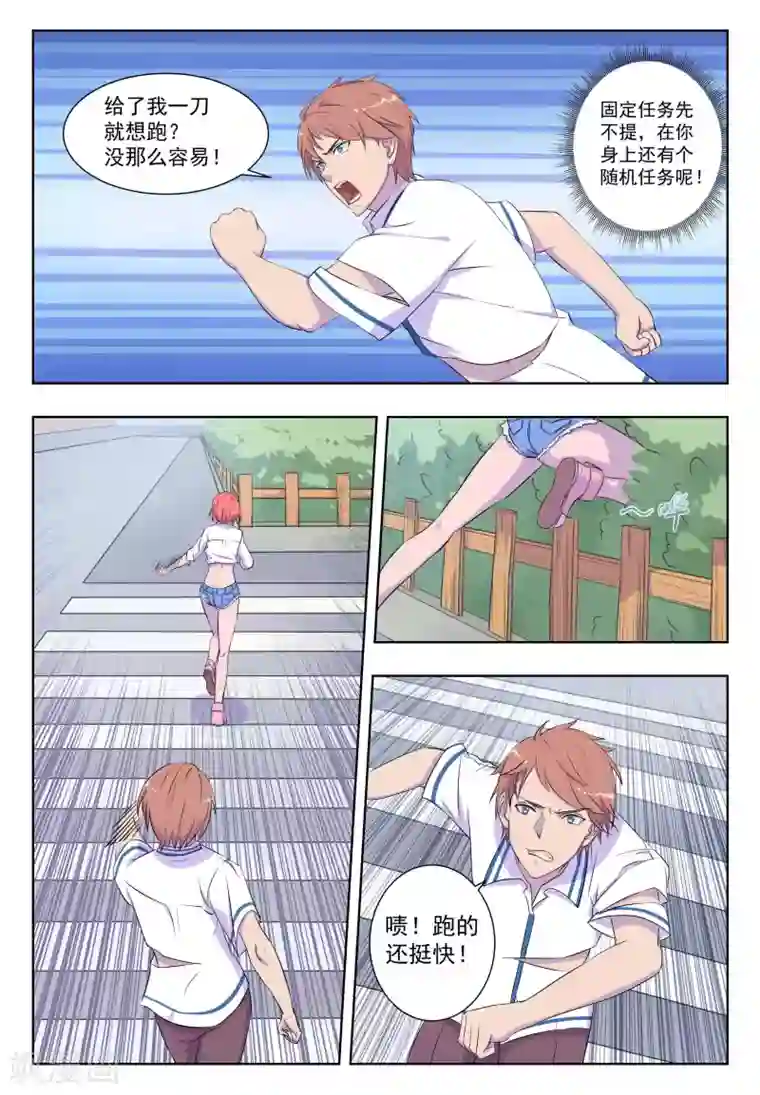 姻缘宝典第25话