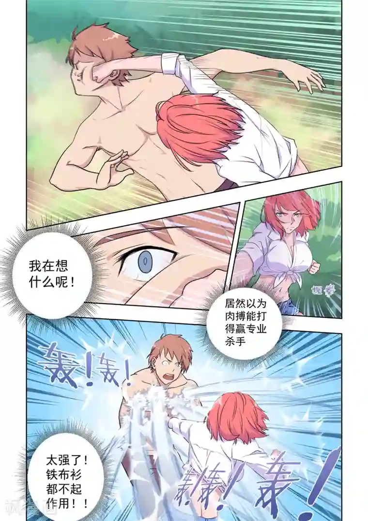 姻缘宝典第26话