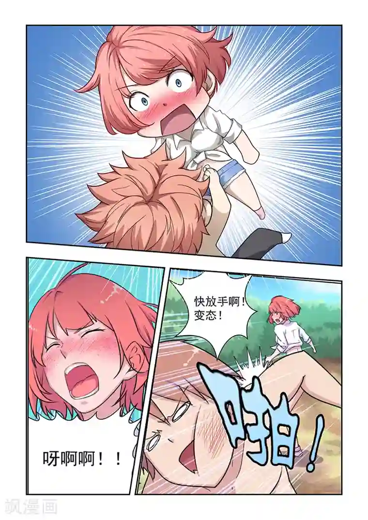 姻缘宝典第26话