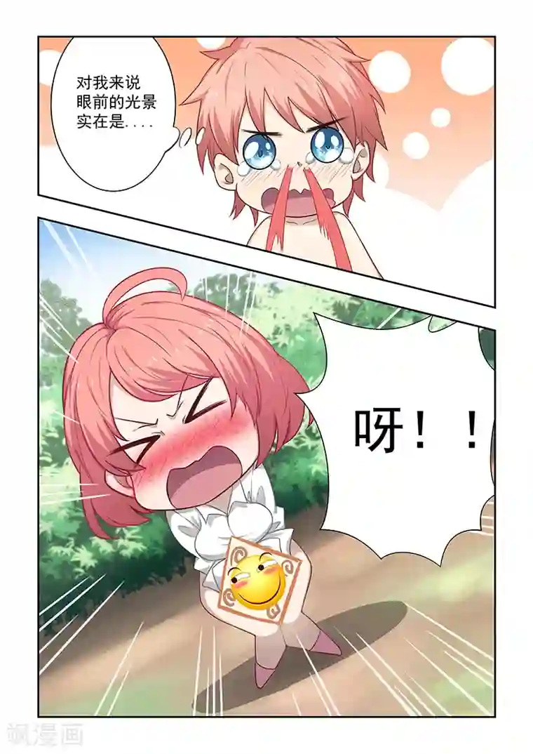 姻缘宝典第26话