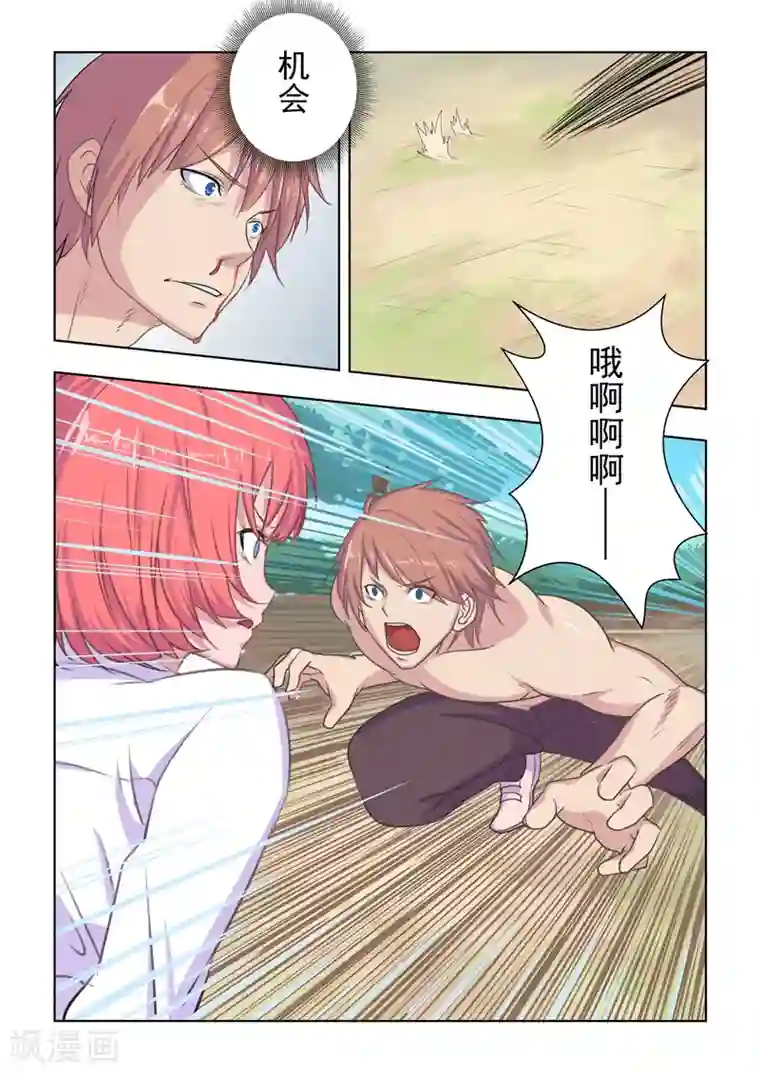 姻缘宝典第26话