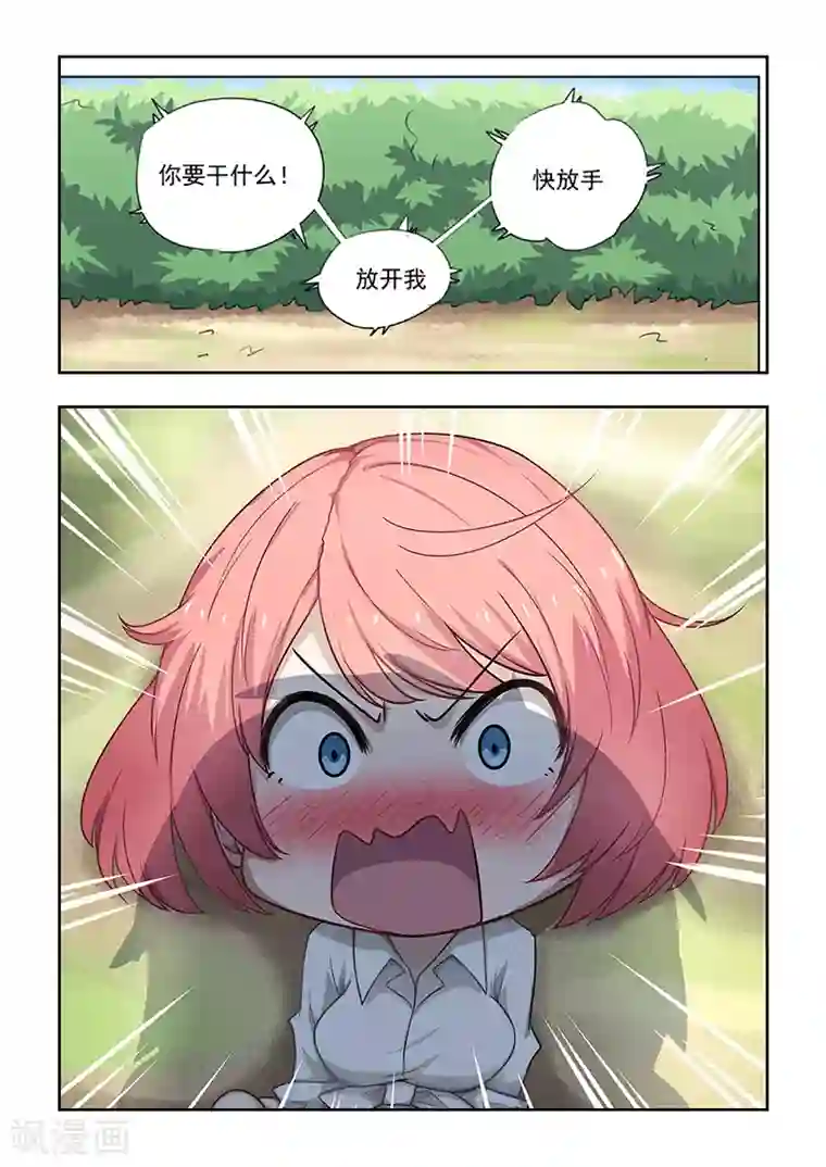 姻缘宝典第26话