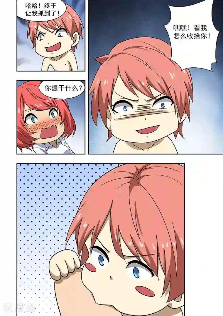 姻缘宝典第27话