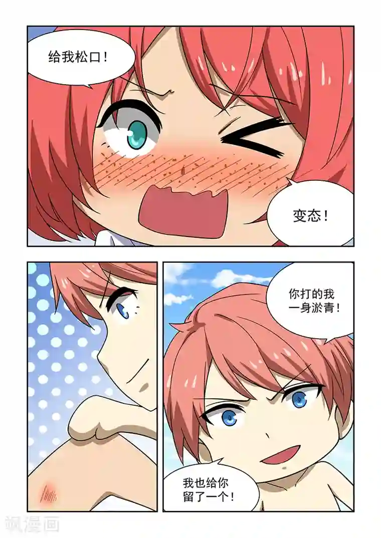 姻缘宝典第27话