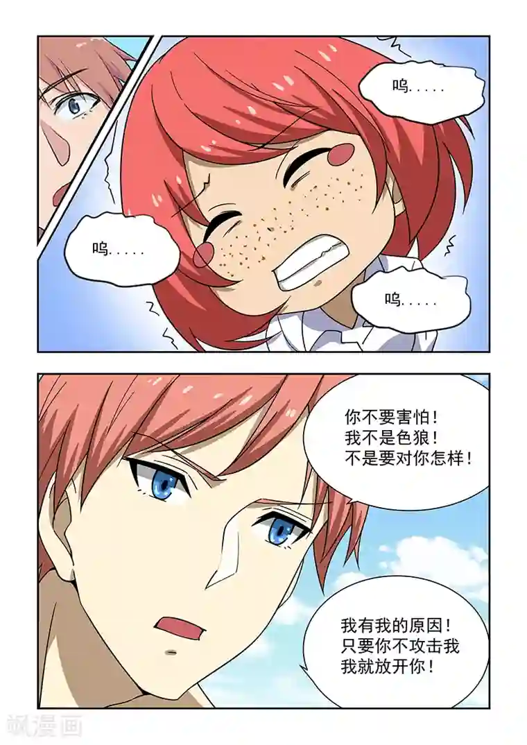 姻缘宝典第27话