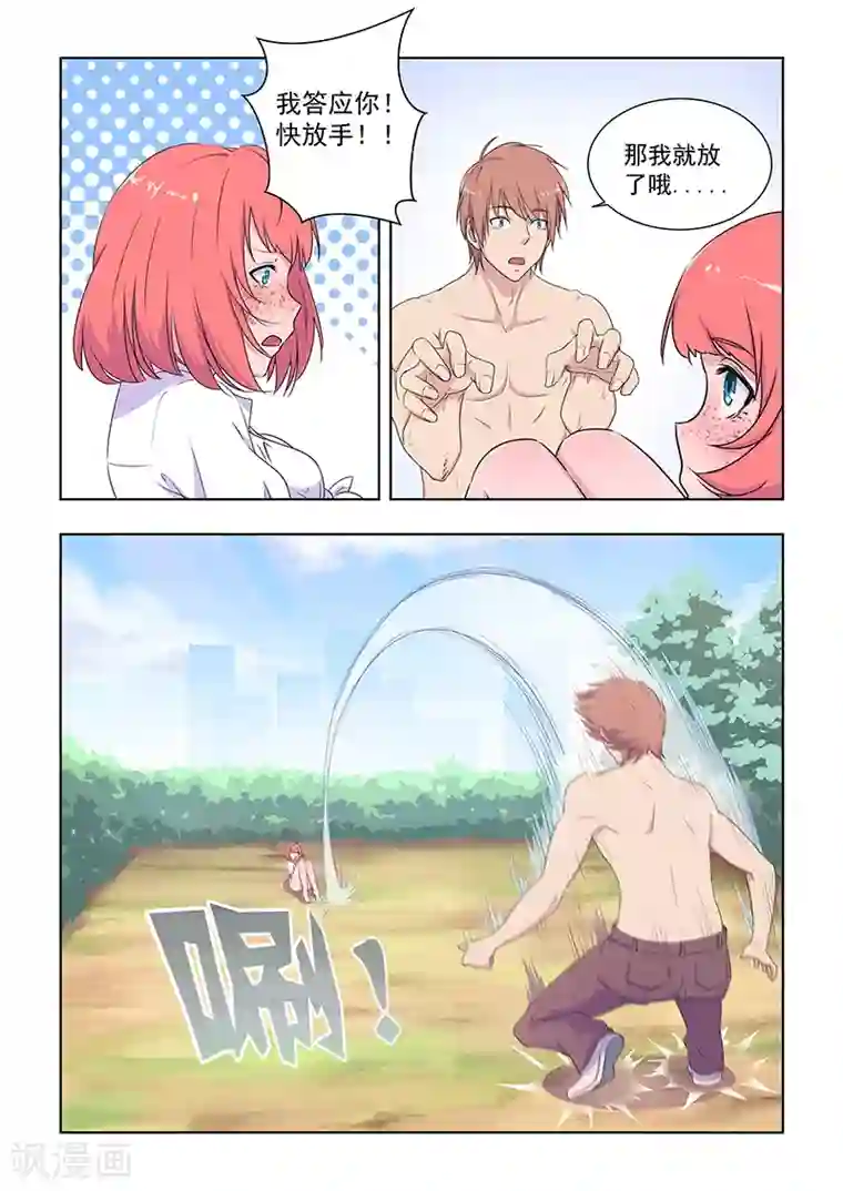 姻缘宝典第27话