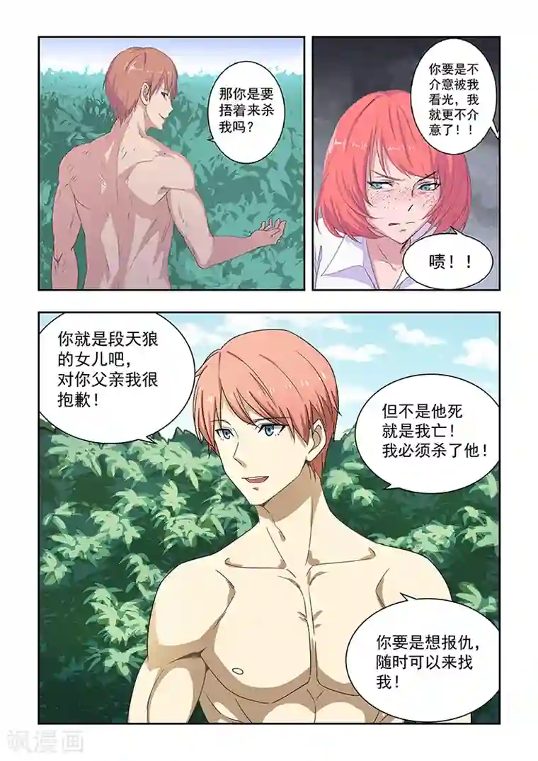 姻缘宝典第27话