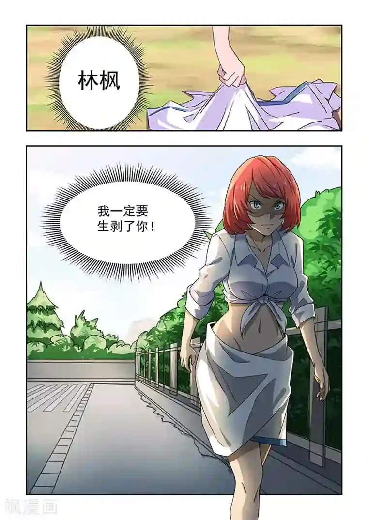 姻缘宝典第27话