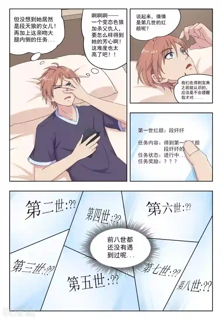 姻缘宝典第28话