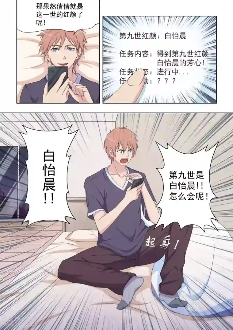 姻缘宝典第28话