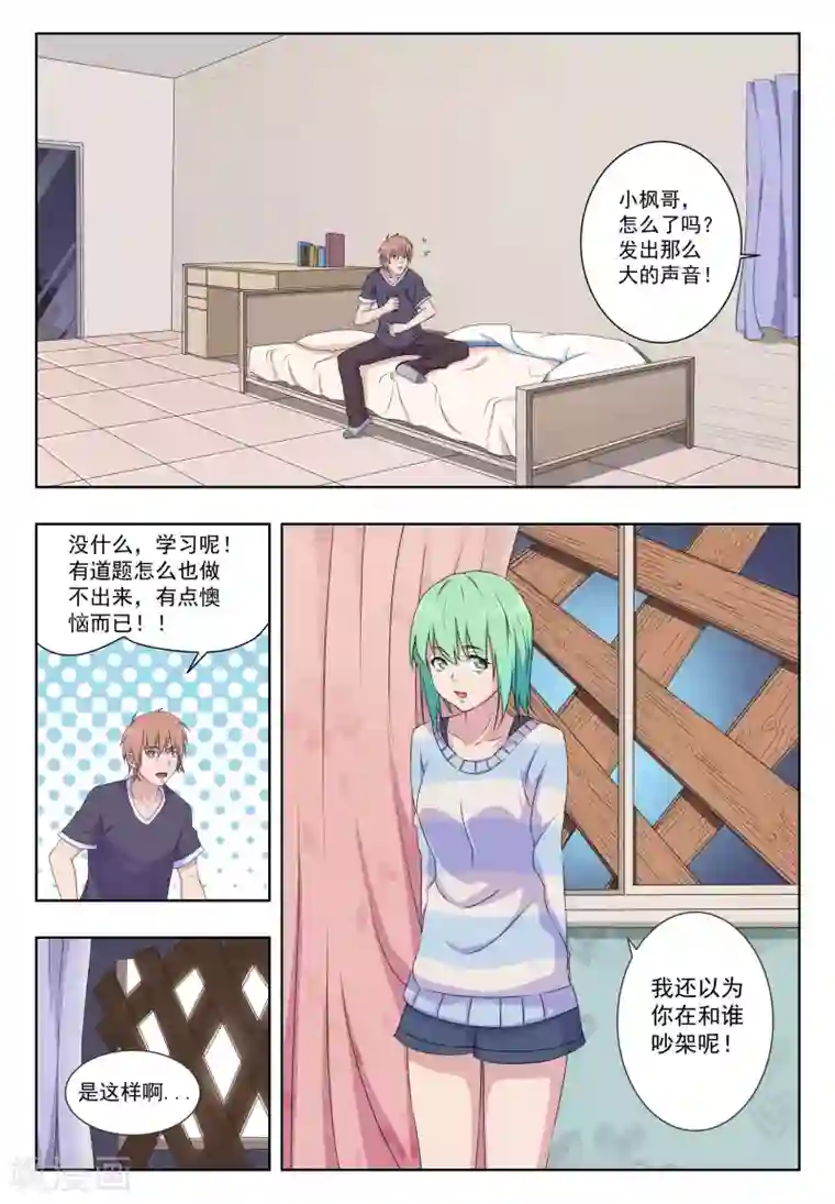 姻缘宝典第28话