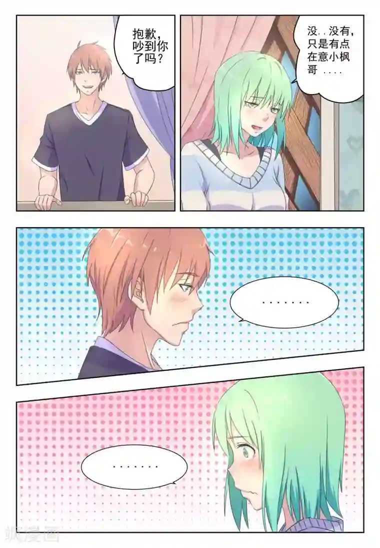 姻缘宝典第28话