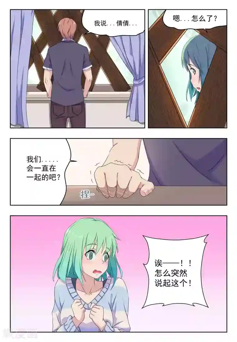 姻缘宝典第28话