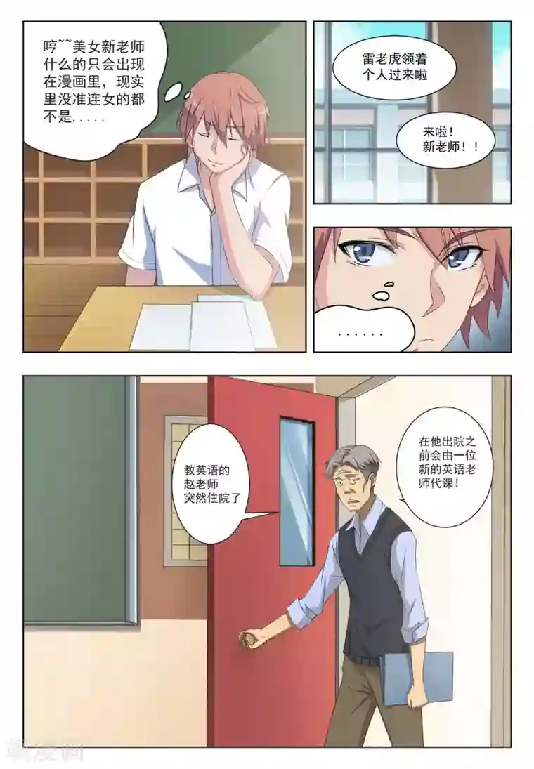 姻缘宝典第29话