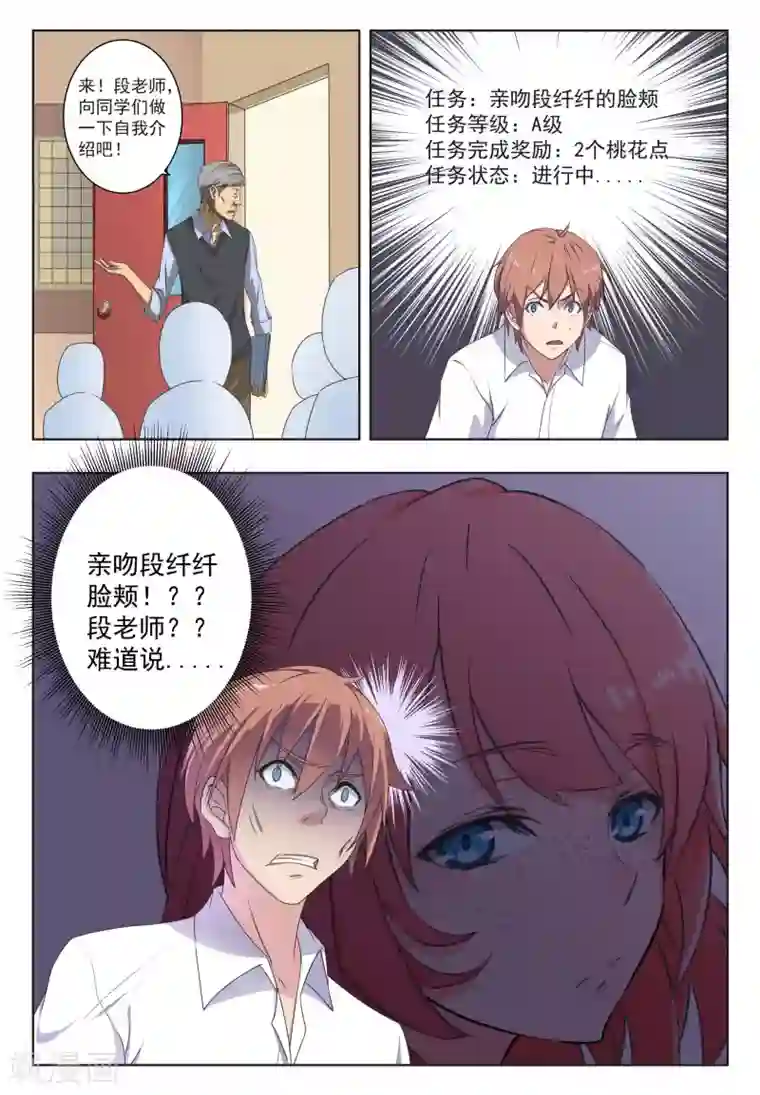 姻缘宝典第29话