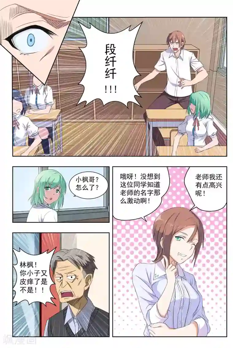 姻缘宝典第29话