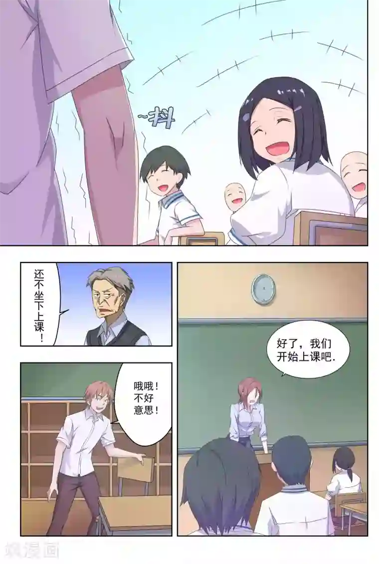 姻缘宝典第29话