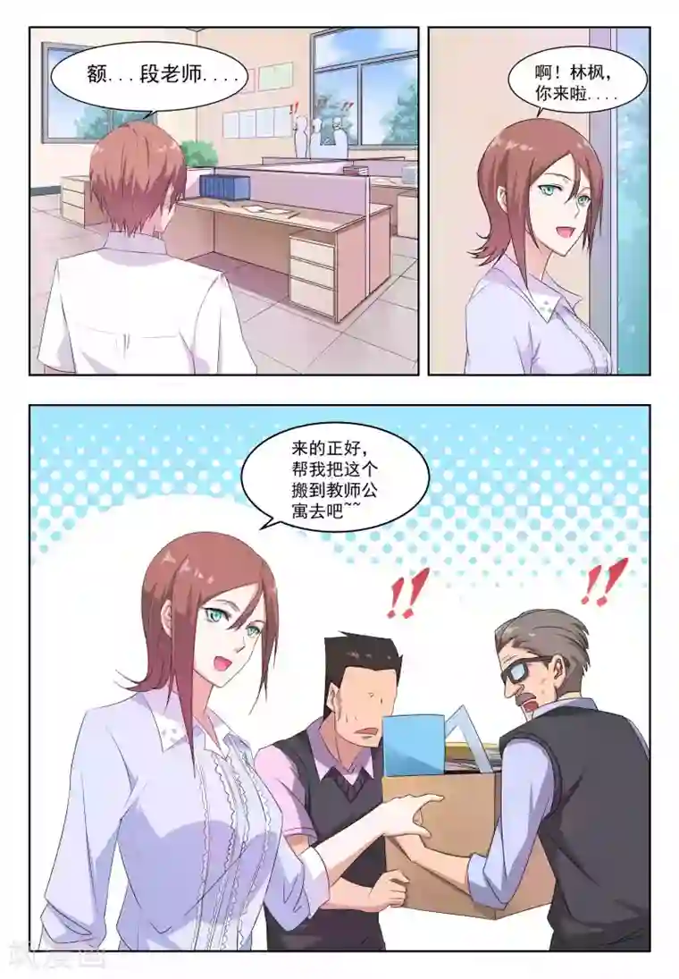 姻缘宝典第30话