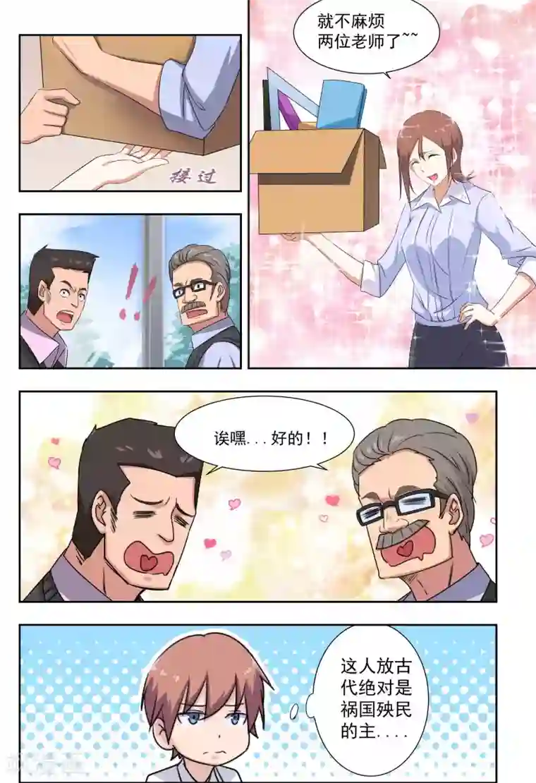 姻缘宝典第30话