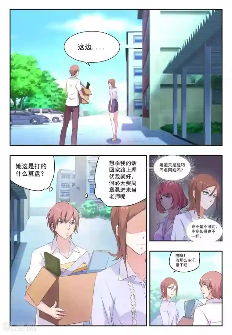 姻缘宝典第30话