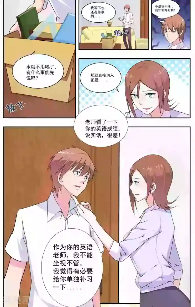 姻缘宝典第30话