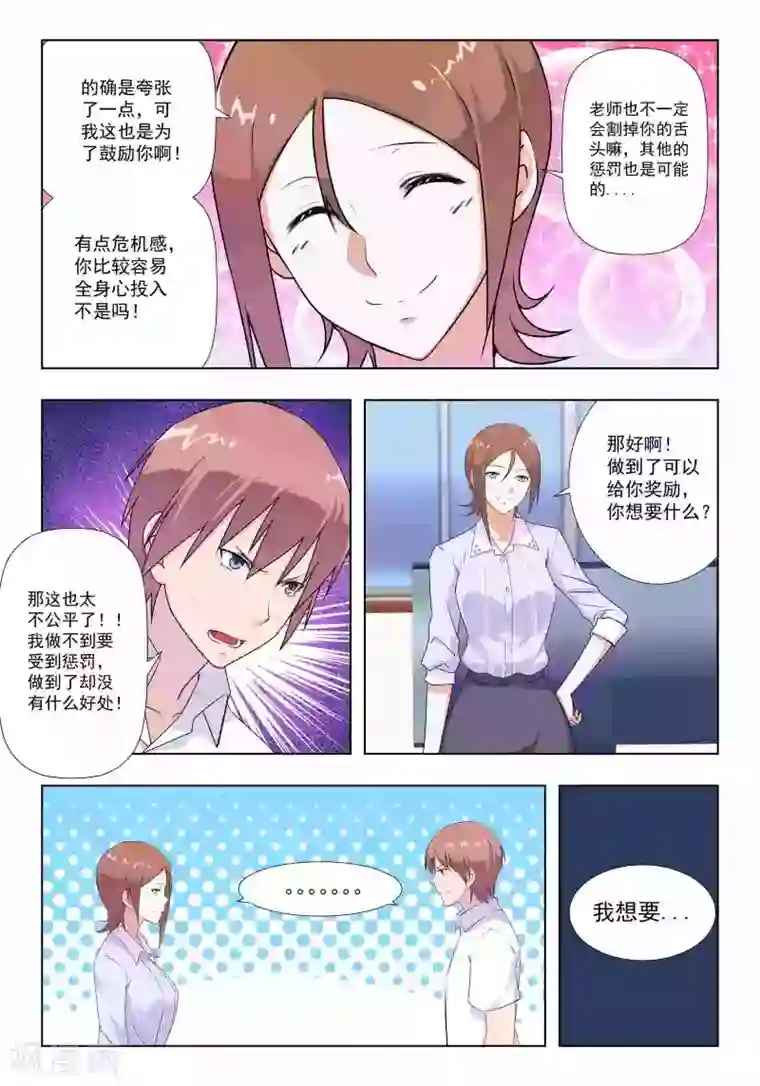 姻缘宝典第31话