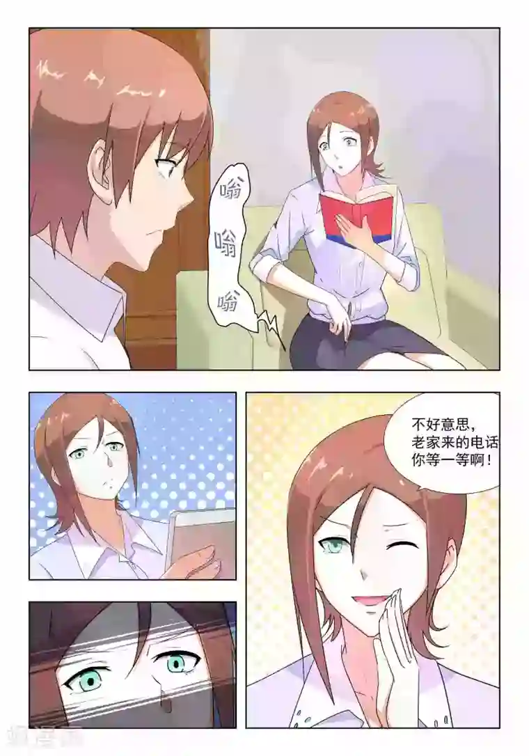 姻缘宝典第31话