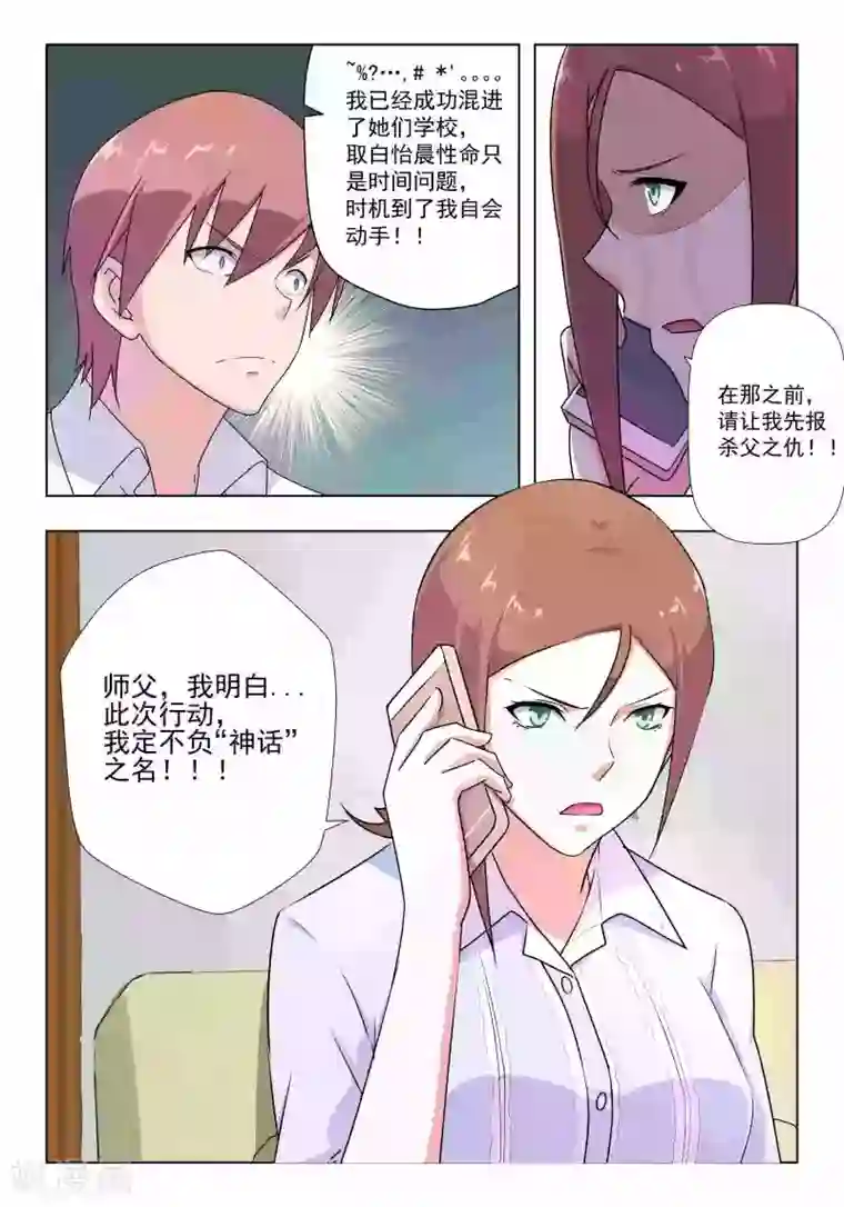 姻缘宝典第31话