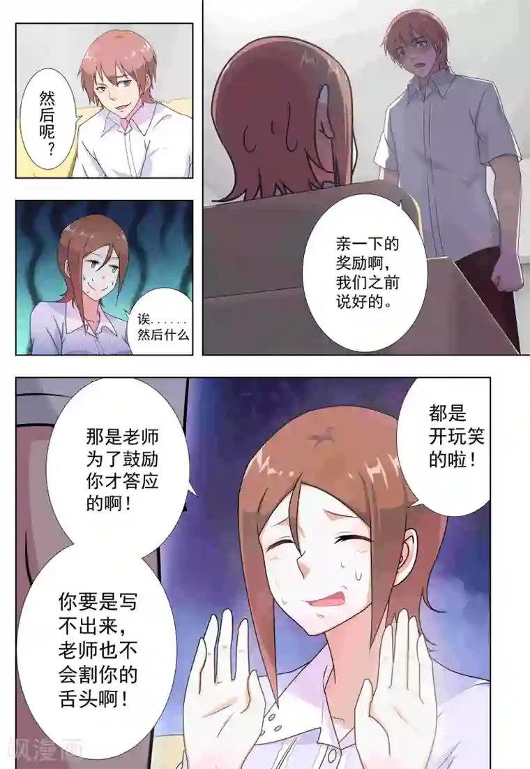 姻缘宝典第32话