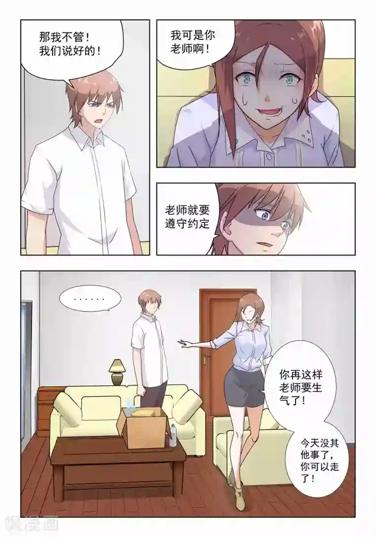 姻缘宝典第32话