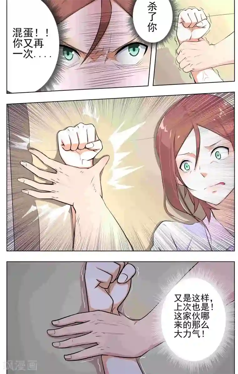 姻缘宝典第33话