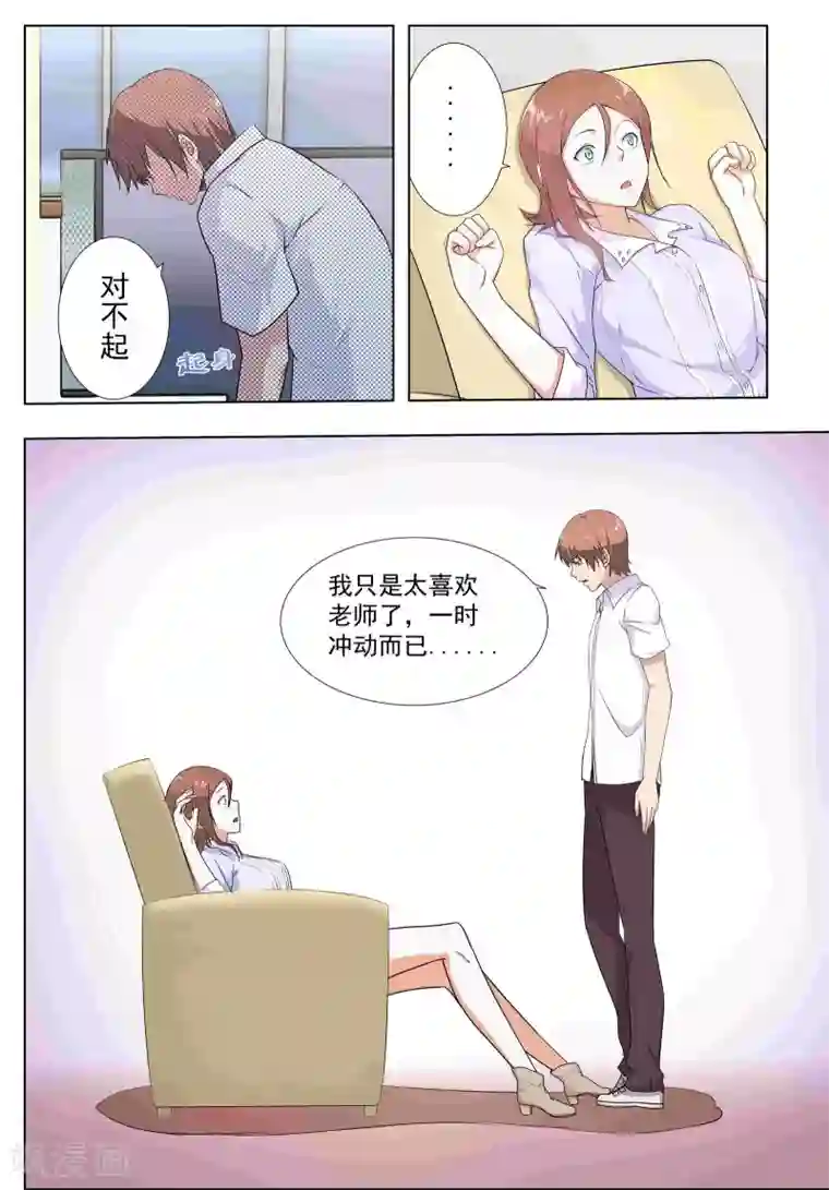 姻缘宝典第33话