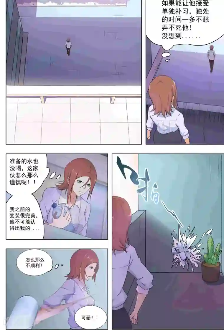 姻缘宝典第33话