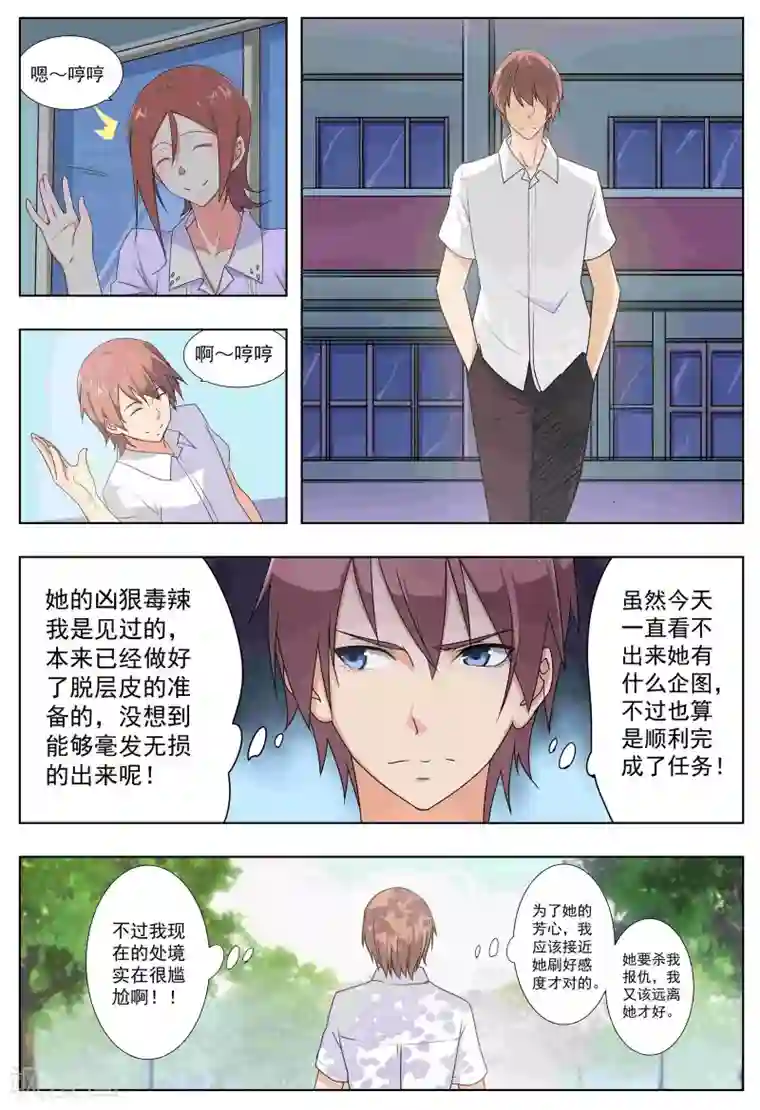 姻缘宝典第33话