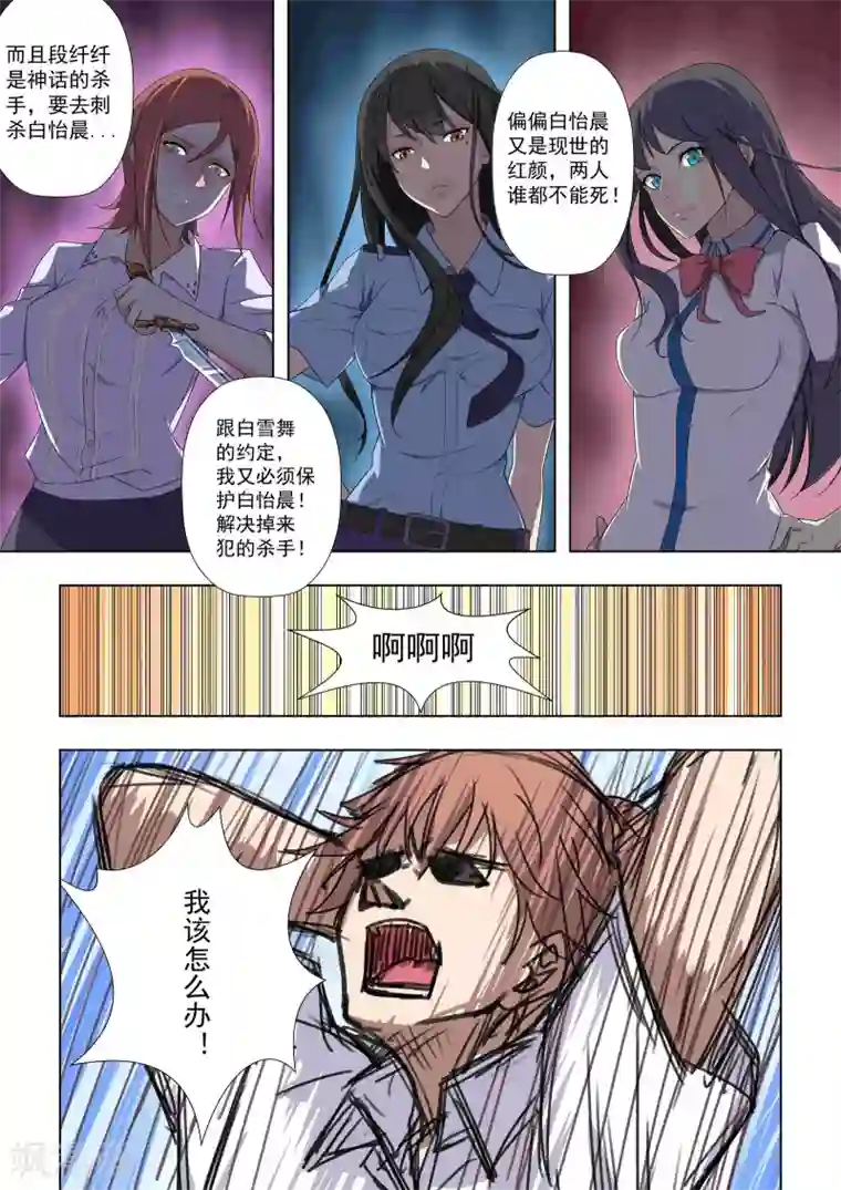 姻缘宝典第33话