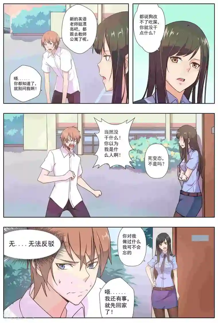 姻缘宝典第34话