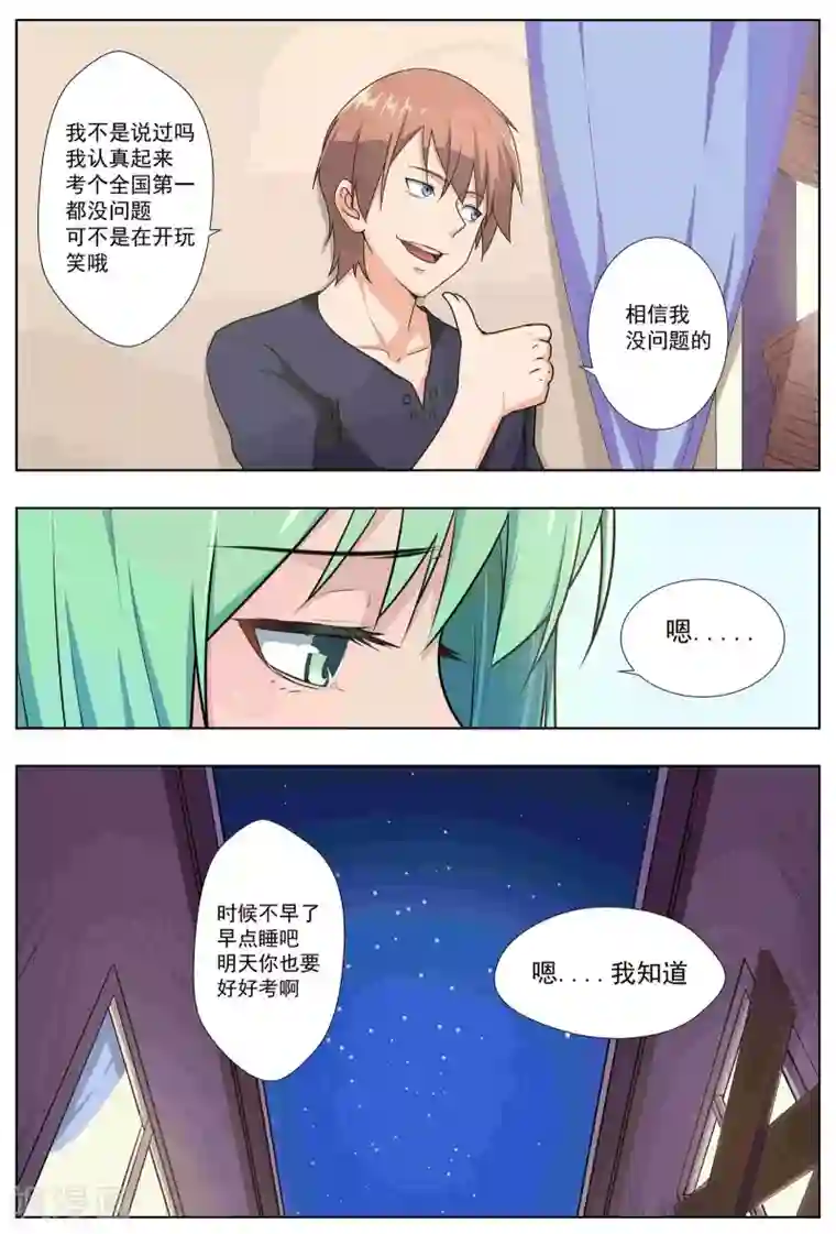 姻缘宝典第34话