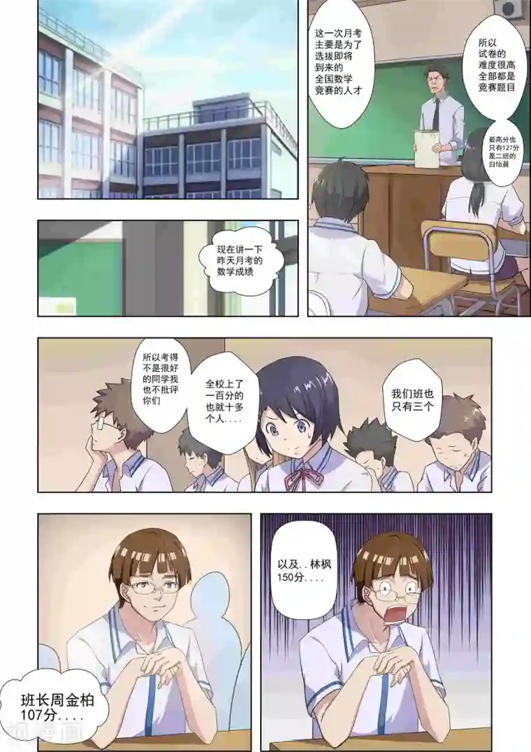 姻缘宝典第34话