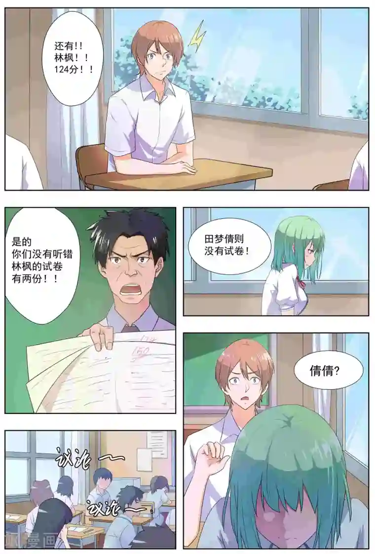 姻缘宝典第34话