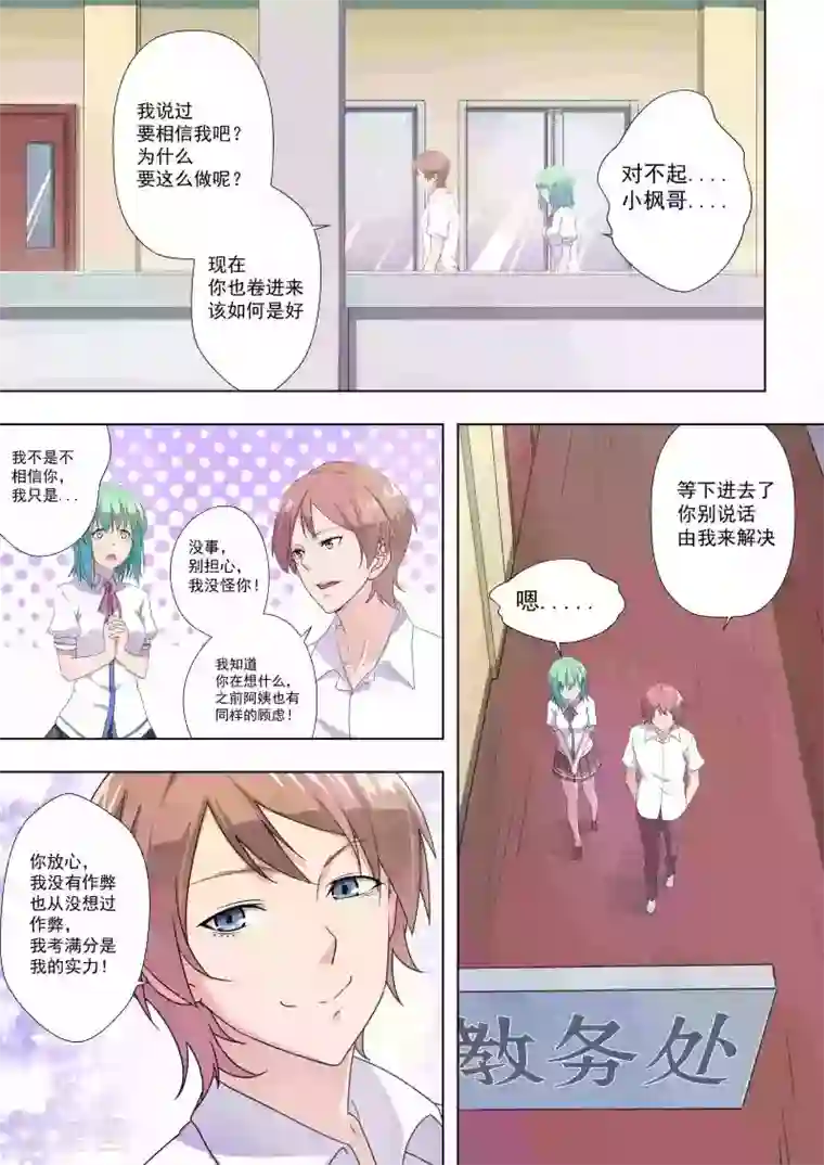 姻缘宝典第35话