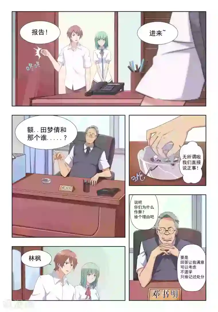 姻缘宝典第35话