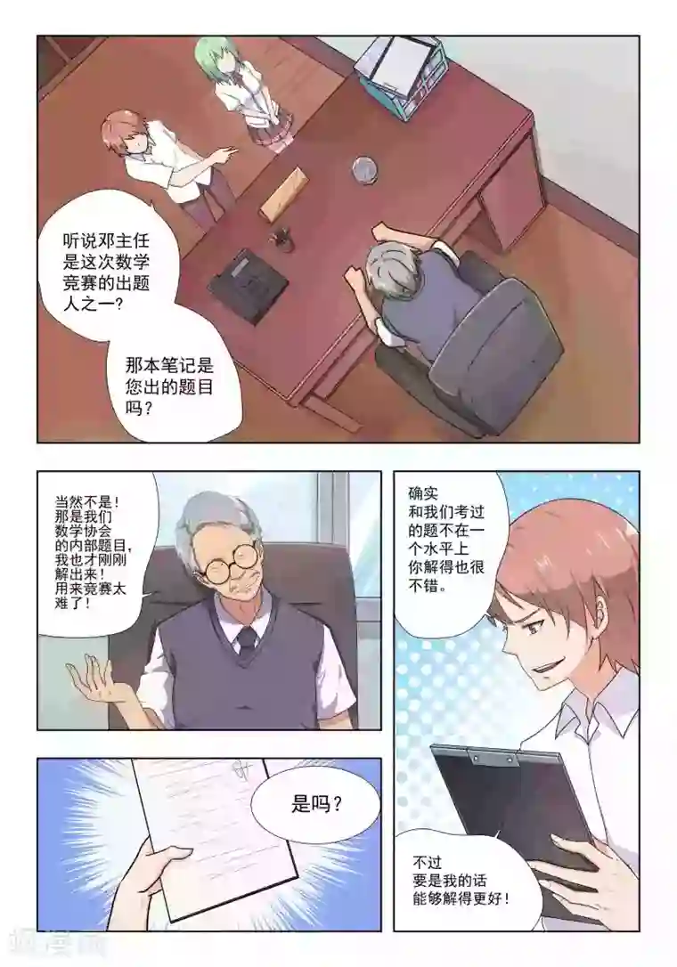 姻缘宝典第35话