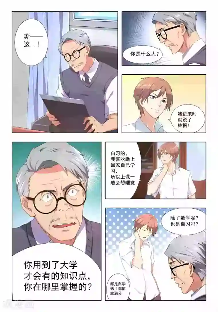 姻缘宝典第35话